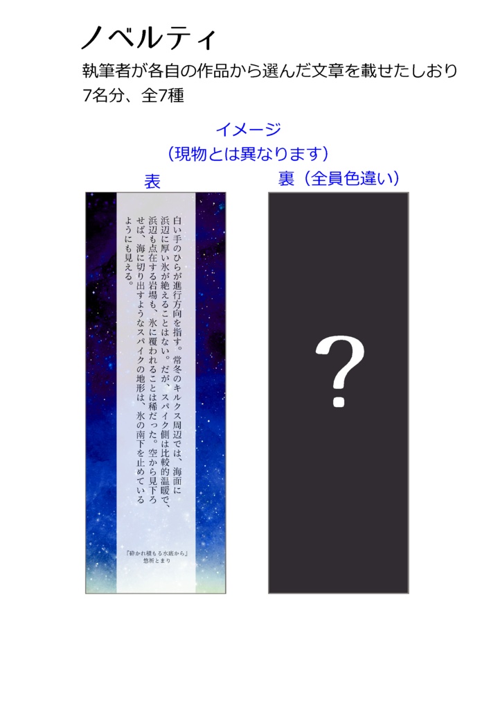 Over the Frozen Sea(合同誌)