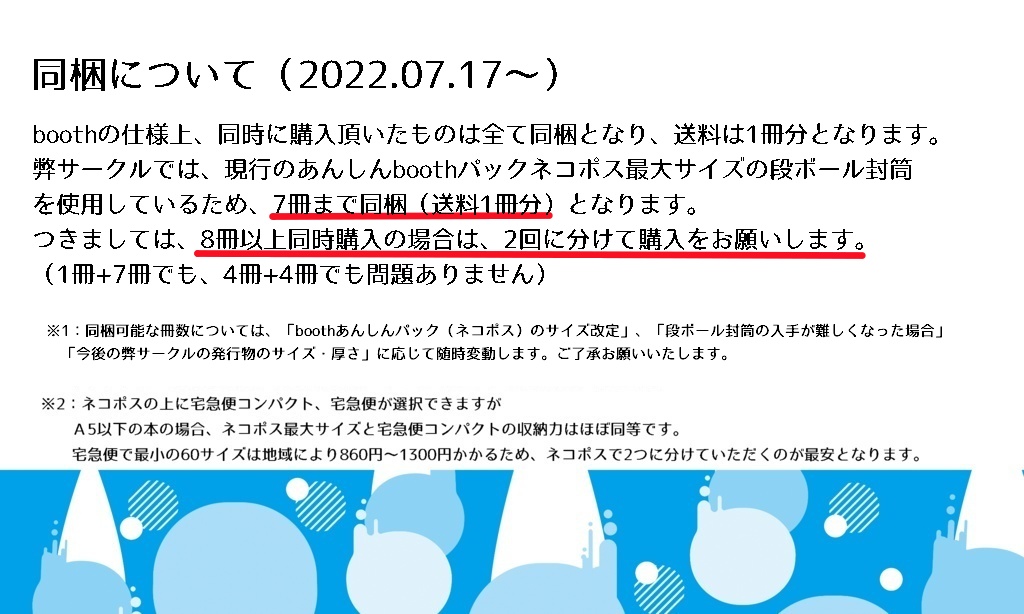 Over the Frozen Sea(合同誌)