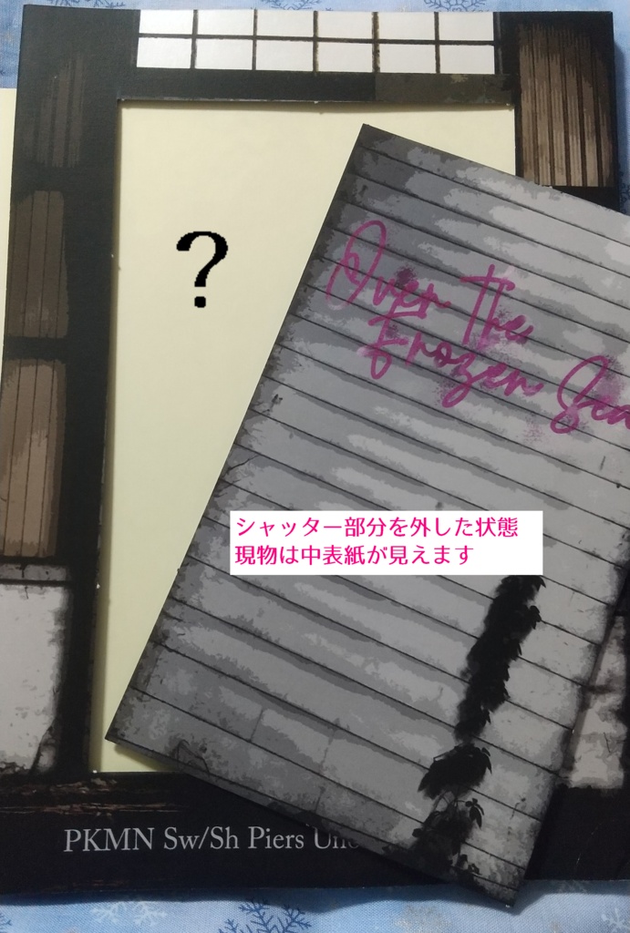 Over the Frozen Sea(合同誌)