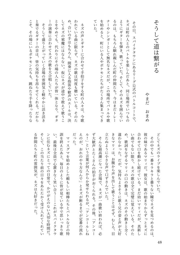 Over the Frozen Sea(合同誌)