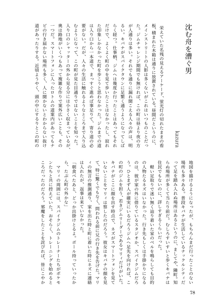 Over the Frozen Sea(合同誌)