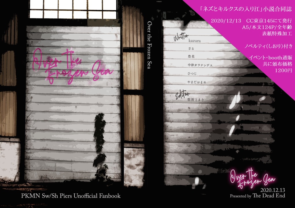 Over the Frozen Sea(合同誌)