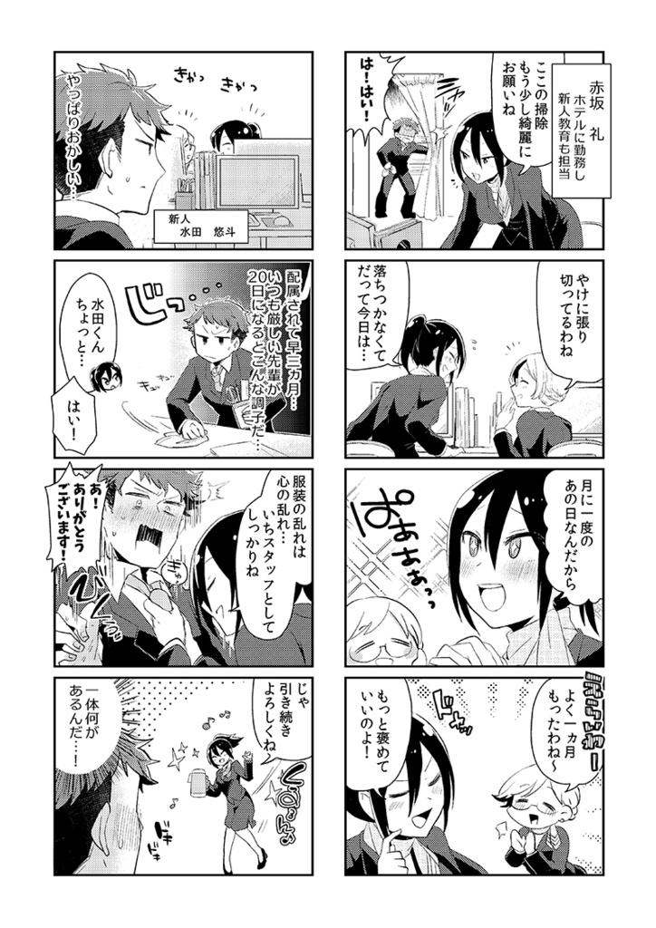 【まとめ版】お酒は20日になってから!<上>