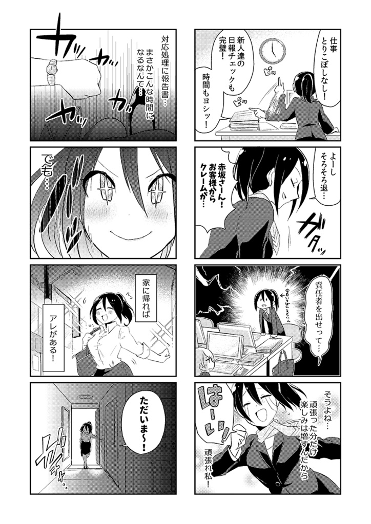 【まとめ版】お酒は20日になってから!<上>