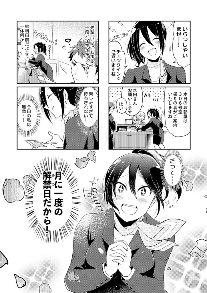 【まとめ版】お酒は20日になってから!<上>