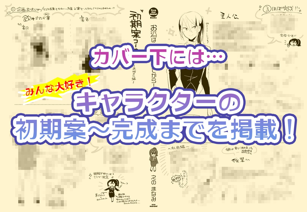 【まとめ版】お酒は20日になってから!<上>