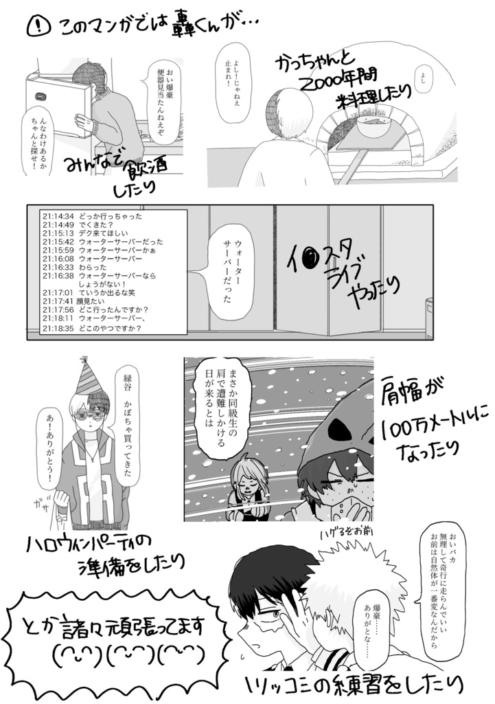 轟が1番かわいいよ!