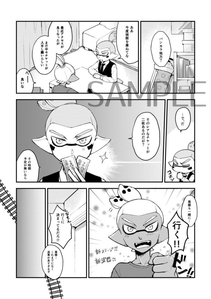 バンカラの歩き方