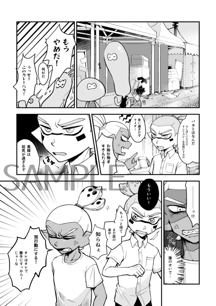 バンカラの歩き方