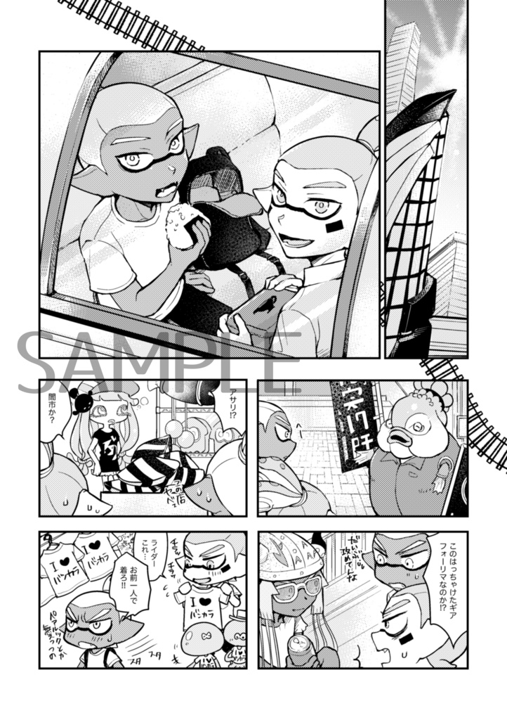 バンカラの歩き方