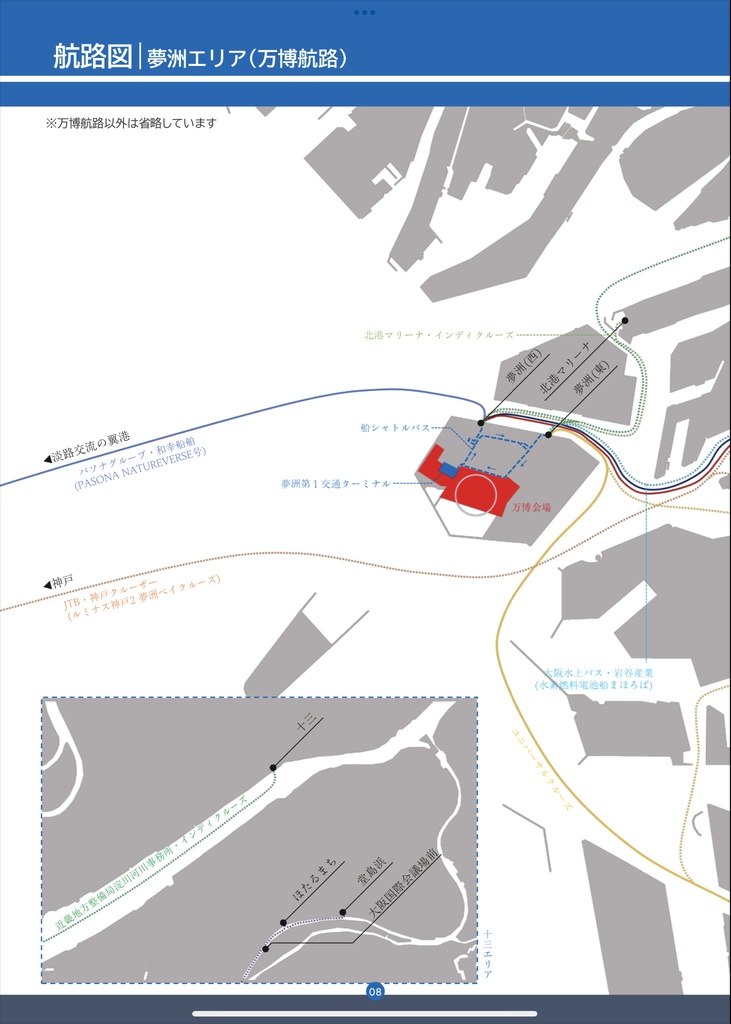 【セット】お船に乗ろう 関西編⓪+9月補訂小冊子