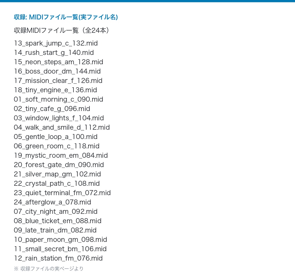 コード進行 MIDI シードパック 24本｜BGM土台・配信待機・ゲームジャム向け