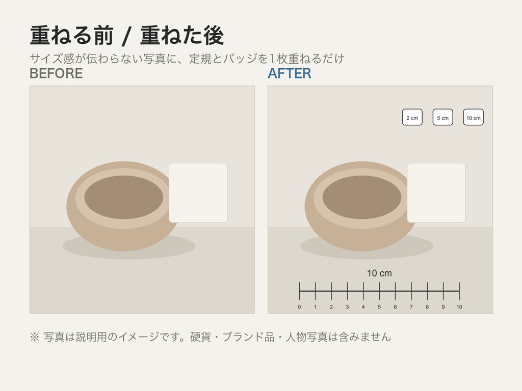 商品写真 サイズ目安オーバーレイ 13種|透過PNG+SVG 26ファイル|10cm定規・グリッド・名刺/はがき/A4/スマホ外形