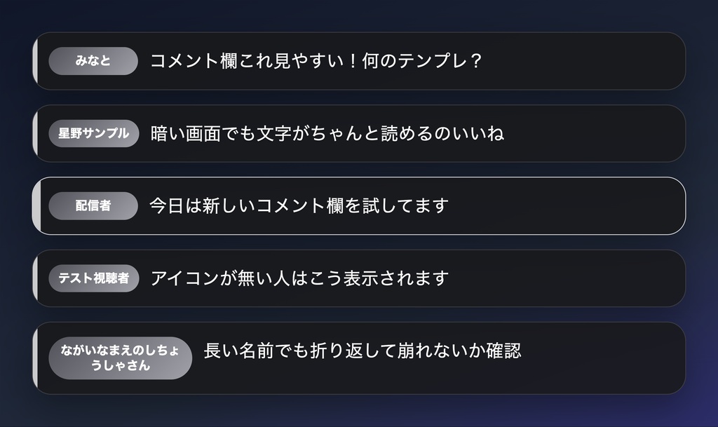【わんコメテンプレート】モダン吹き出しコメント欄|配色6種・OBS透過対応・改変自由