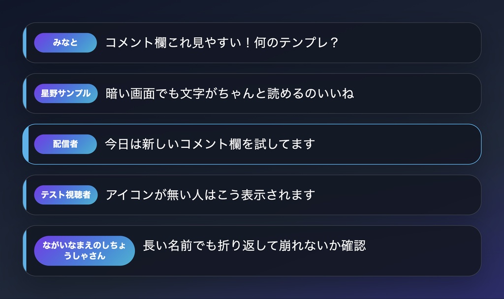 【わんコメテンプレート】モダン吹き出しコメント欄|配色6種・OBS透過対応・改変自由