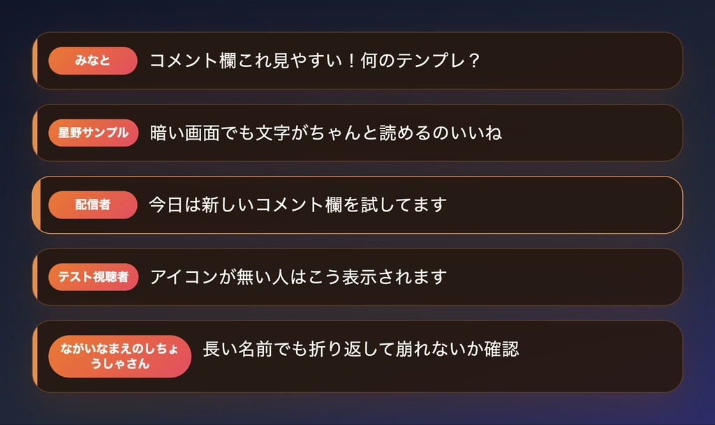 【わんコメテンプレート】モダン吹き出しコメント欄|配色6種・OBS透過対応・改変自由