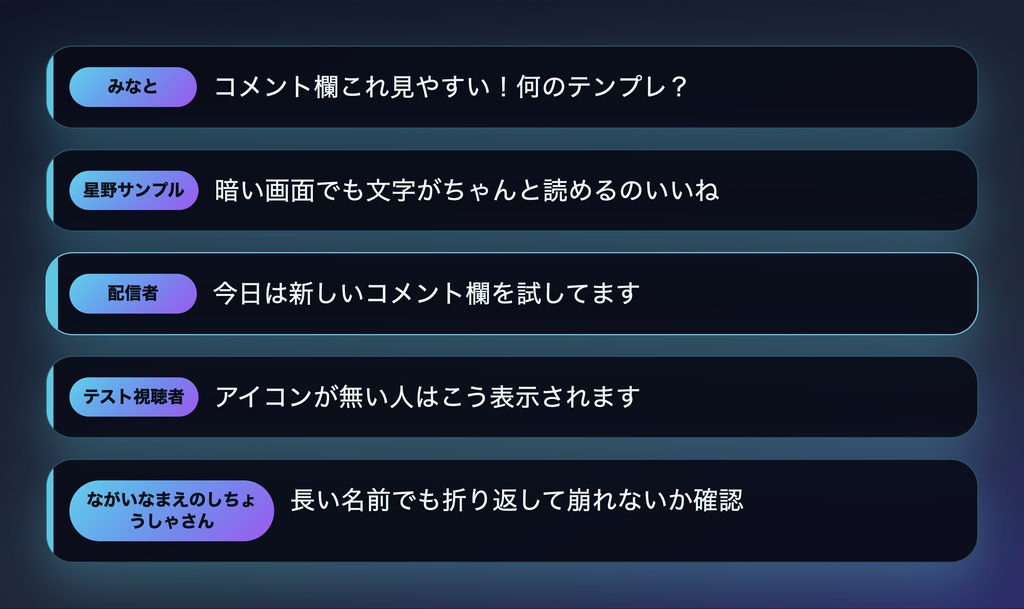 【わんコメテンプレート】モダン吹き出しコメント欄|配色6種・OBS透過対応・改変自由