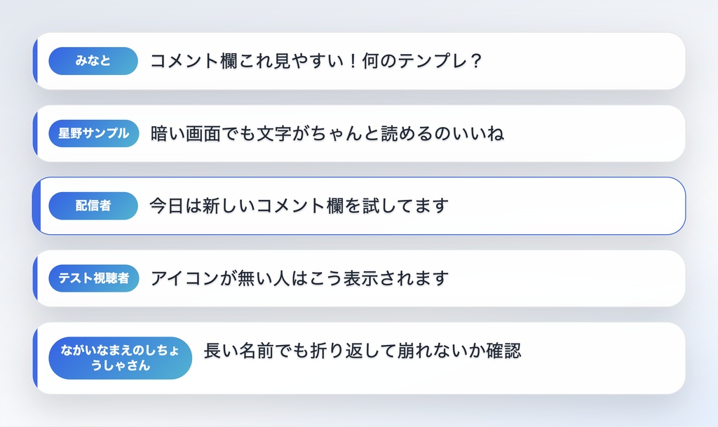 【わんコメテンプレート】モダン吹き出しコメント欄|配色6種・OBS透過対応・改変自由