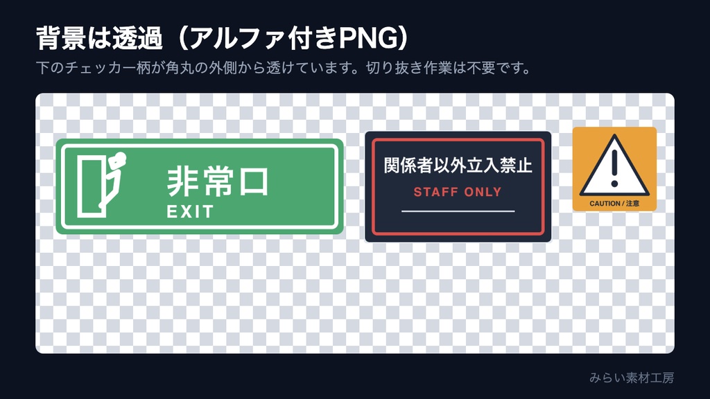 【VRChat/ワールド制作】非常口・注意 標識テクスチャパック 日英バイリンガル(SVG/PNG)|イベント会場の誘導表示・商用可