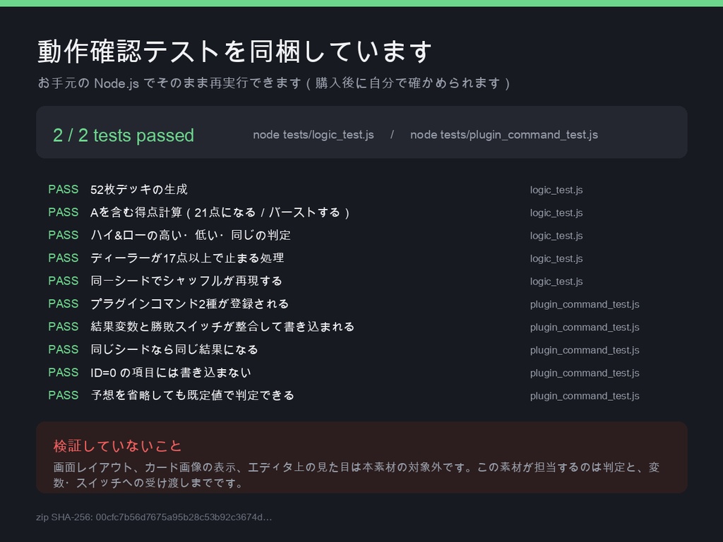 【RPGツクールMZ プラグイン】カードミニゲーム素材|ブラックジャック&ハイ&ロー判定を変数・スイッチで受け取る(動作確認テスト同梱)
