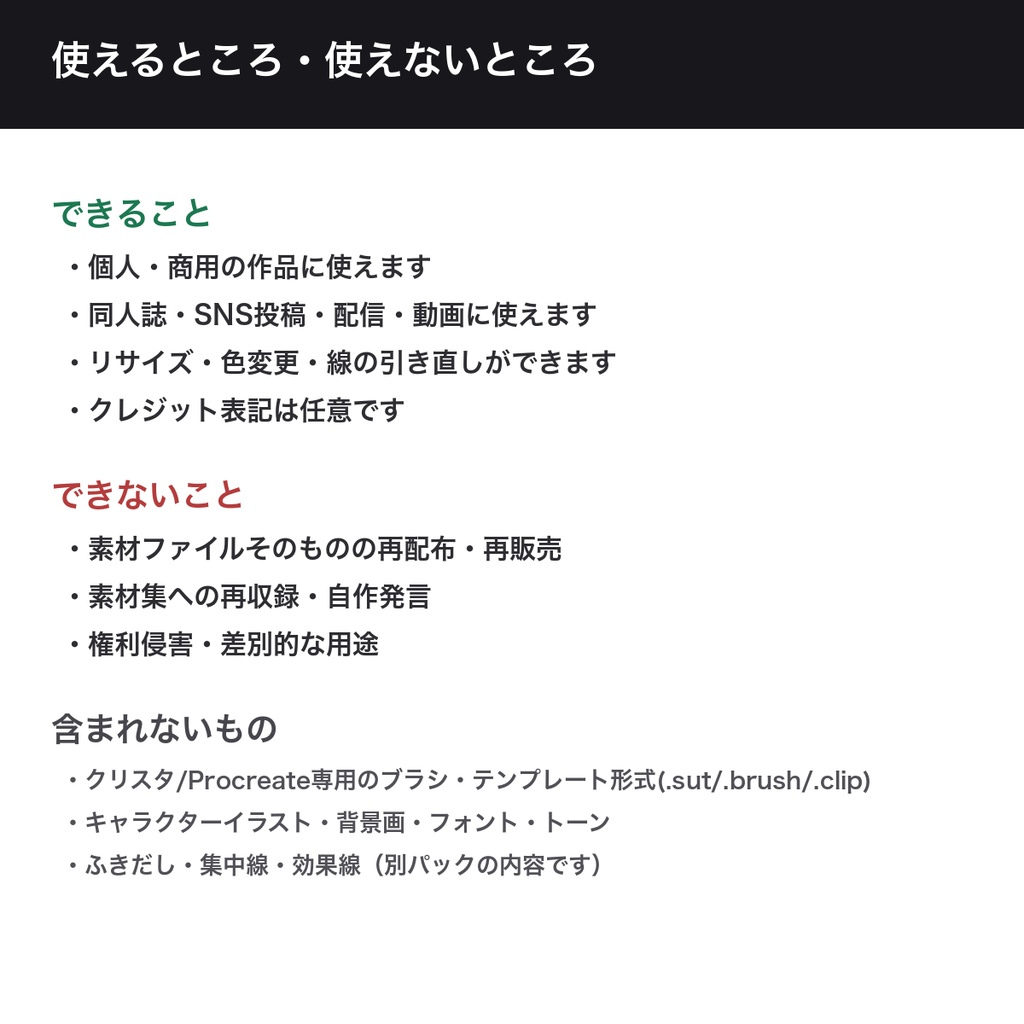漫画コマ割りテンプレート26種|B5同人原稿350dpi+SNS縦長/正方形 透過PNG78点+SVG26点|コマ割り素材・ネーム下地・商用利用可