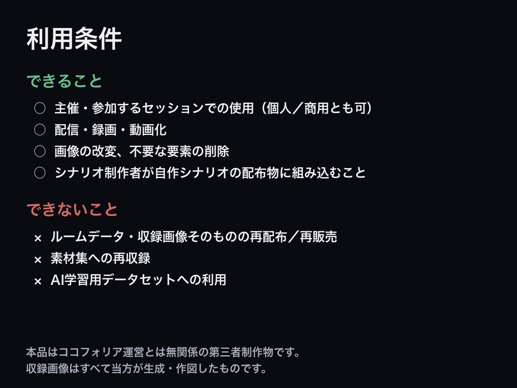 【ココフォリア用ルームデータ】マダミス 汎用進行ルーム|投票集計盤・アリバイ表つき/進行10シーン+PL6/GM枠 配置済み・商用可