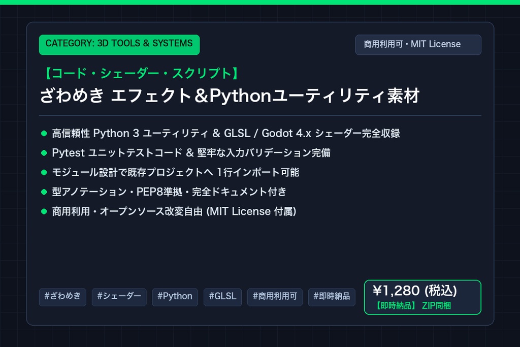 【コード・シェーダー・スクリプト】ざわめき 素材