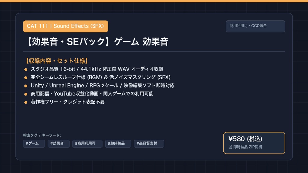 【効果音・SEパック】ゲーム 効果音