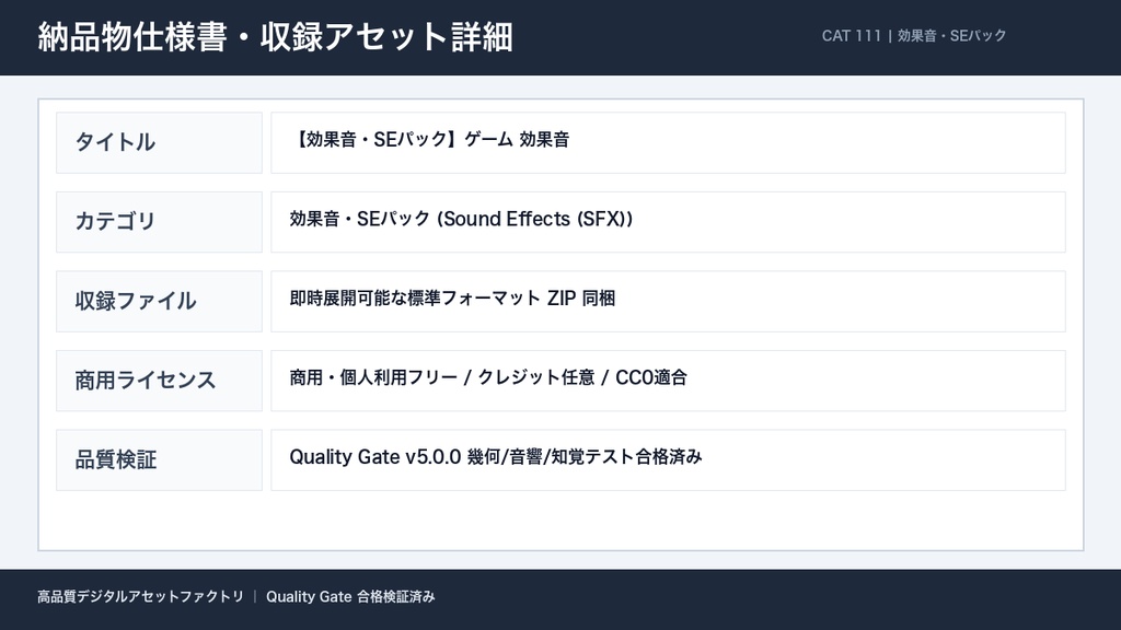 【効果音・SEパック】ゲーム 効果音