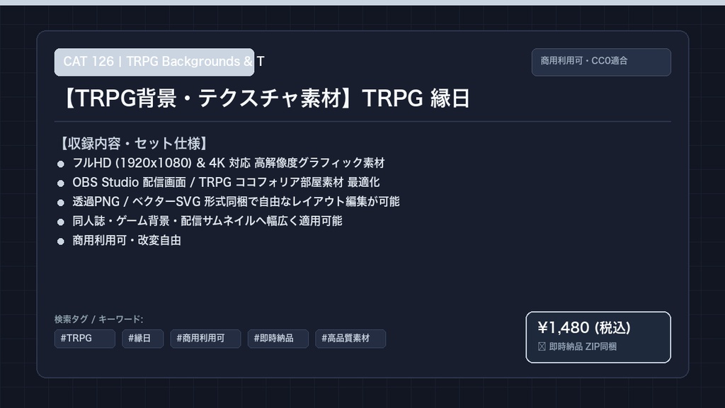 【TRPG背景・テクスチャ素材】TRPG 縁日
