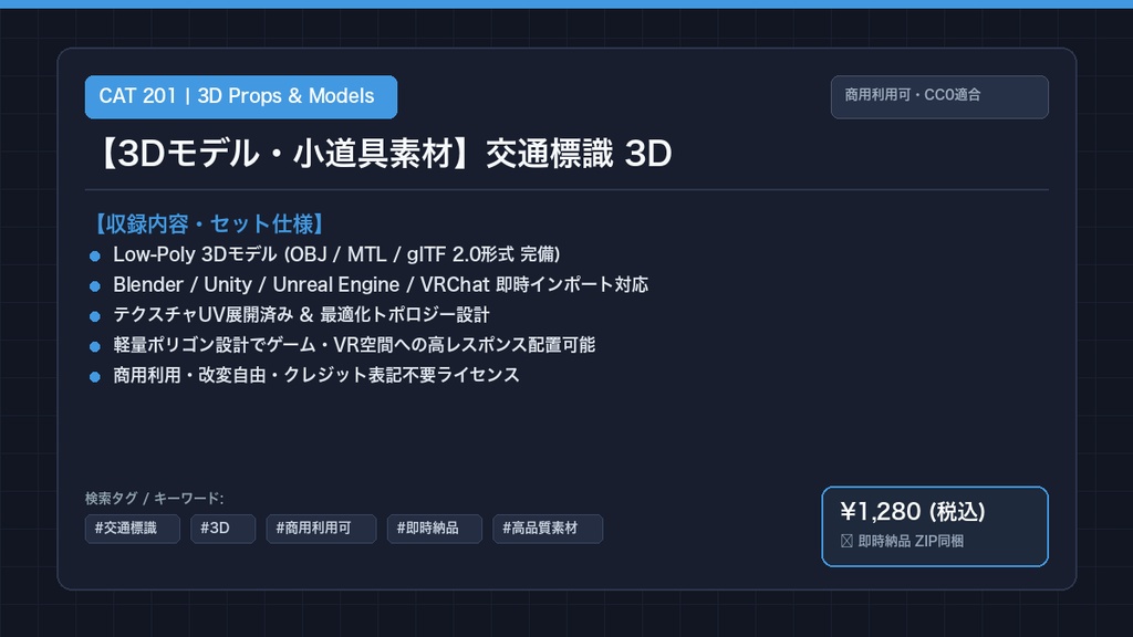 【3Dモデル・小道具素材】交通標識 3D