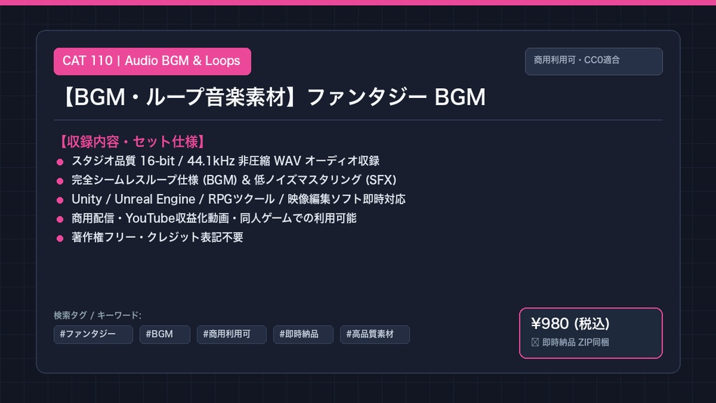【BGM・ループ音楽素材】ファンタジー BGM