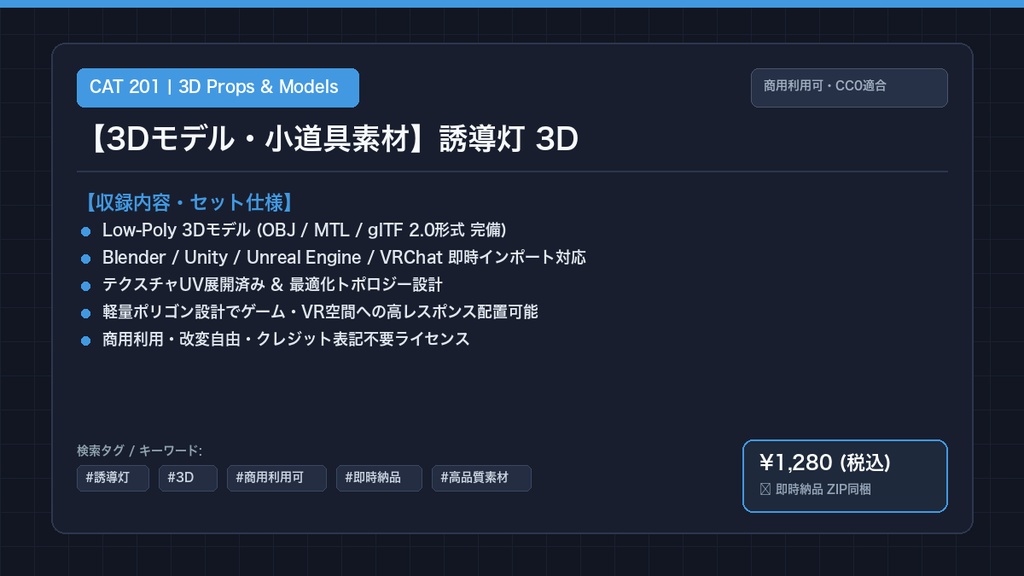 【3Dモデル・小道具素材】誘導灯 3D