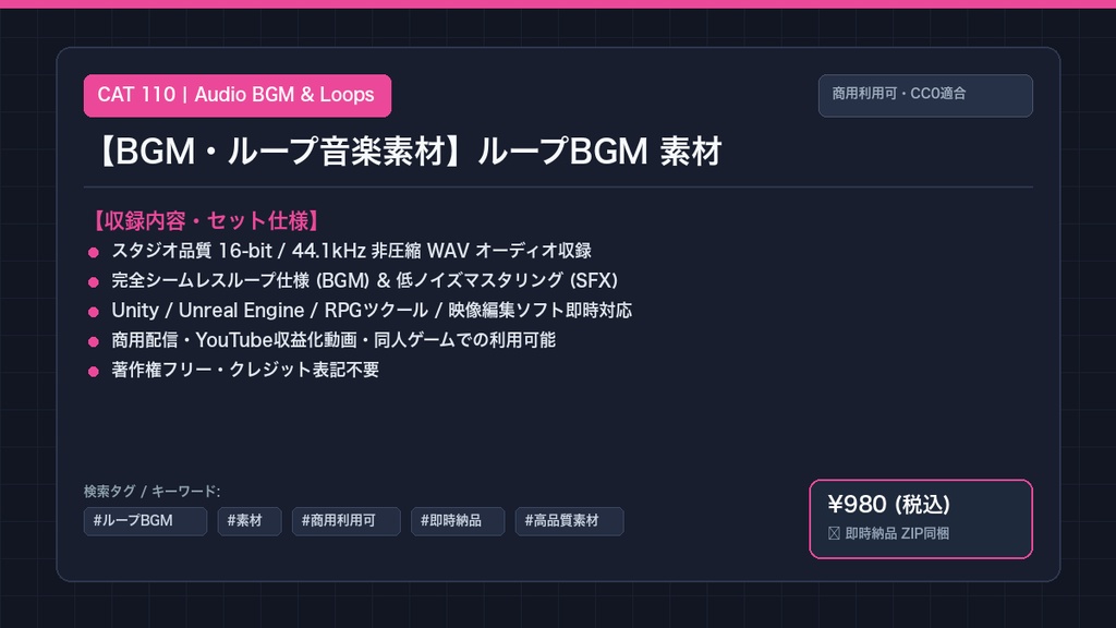 【BGM・ループ音楽素材】ループBGM 素材