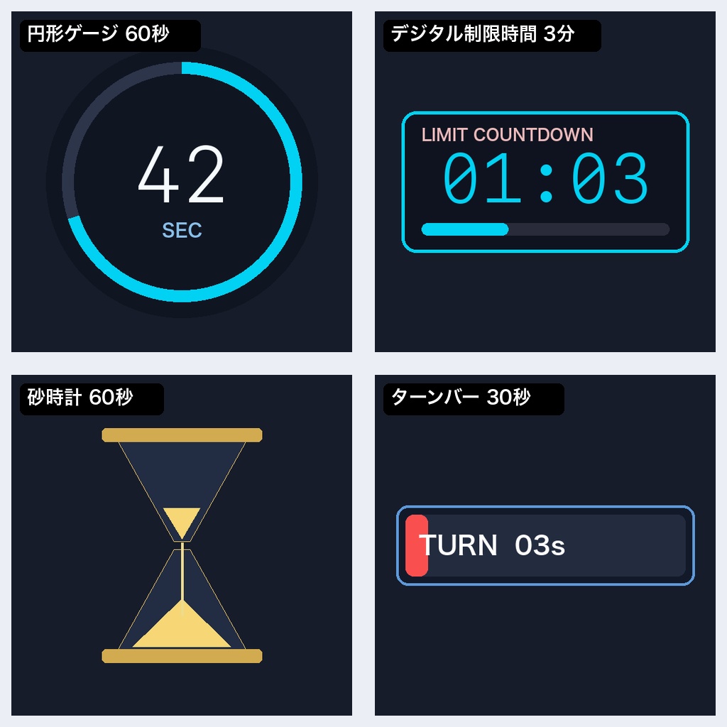 【APNG素材】TRPGタイマー演出パック 7種【ココフォリア・配信対応】
