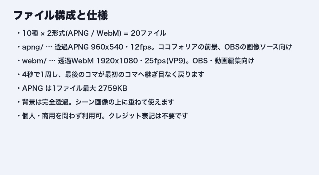 【ココフォリア前景】TRPG 天候エフェクト 全画面ループ 10種|雨・雪・吹雪・霧・火の粉・桜・落ち葉|透過APNG+透過WebM・商用可