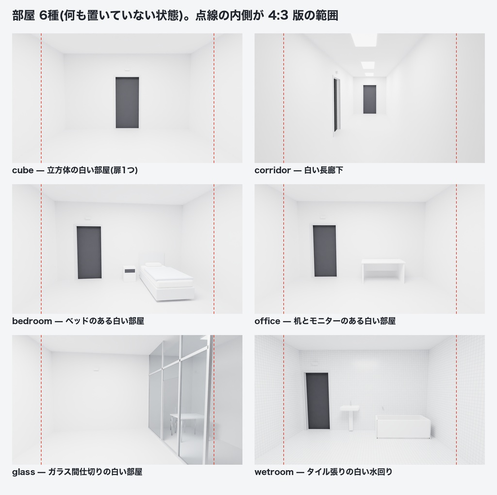 白い部屋 ビルダー一式|同じカメラで描いた部屋6種+透過PNGパーツ90点+組み上がり背景120枚+ココフォリア用ルームデータ|シナリオ同梱OK