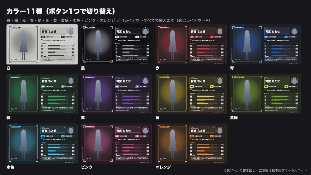 キャラクターディスプレイ メーカー|立ち絵とステータスを入れるだけでSNS投稿用の紹介画像に(ブラウザで編集・スマホ可・レイヤー分けPSD+PNG)