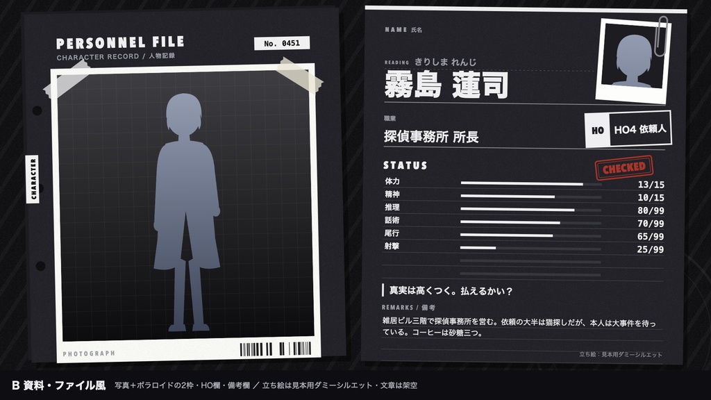 キャラクターディスプレイ メーカー|立ち絵とステータスを入れるだけでSNS投稿用の紹介画像に(ブラウザで編集・スマホ可・レイヤー分けPSD+PNG)