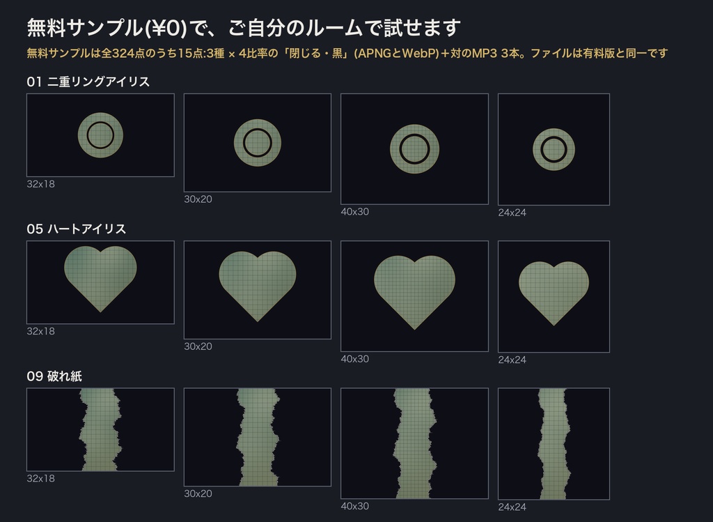 【ココフォリア用】盤面サイズぴったり 場面転換APNG 12種×4比率(32x18/30x20/40x30/24x24)|円が楕円にならない・鳴り終わると自動で閉じる音つき|無料サンプルあり