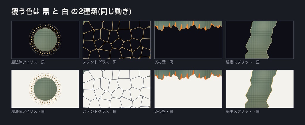 【ココフォリア用】盤面サイズぴったり 場面転換APNG 12種×4比率(32x18/30x20/40x30/24x24)|円が楕円にならない・鳴り終わると自動で閉じる音つき|無料サンプルあり