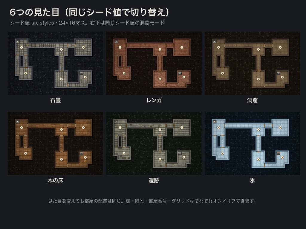 ダンジョン戦闘マップ ジェネレーター|シード値で再現・グリッド付きPNG書き出し(ココフォリア盤面サイズ対応)|単体HTML・商用可