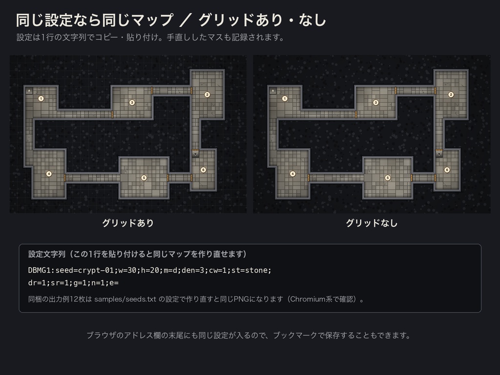 ダンジョン戦闘マップ ジェネレーター|シード値で再現・グリッド付きPNG書き出し(ココフォリア盤面サイズ対応)|単体HTML・商用可
