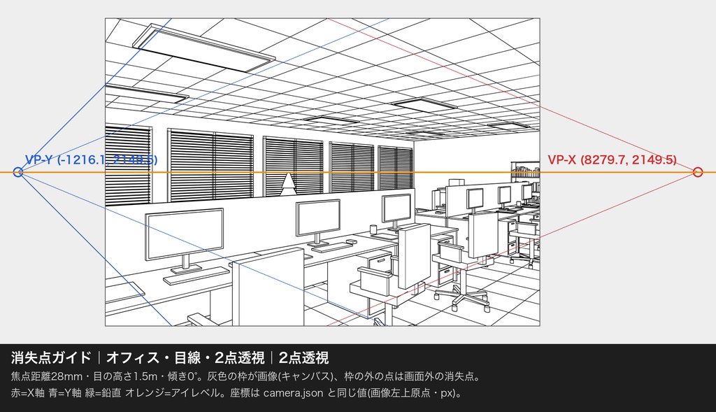 漫画背景 3D由来 パース厳密 線画 室内10部屋×6アングル|消失点ガイド付き SVG+透過PNG 600dpi
