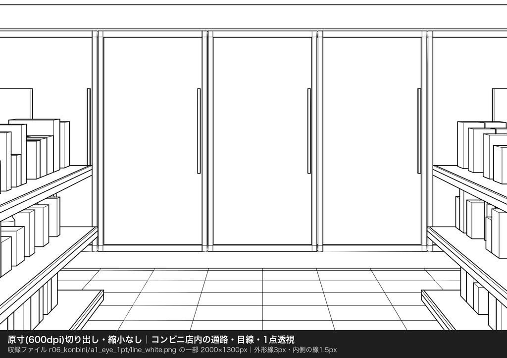 漫画背景 3D由来 パース厳密 線画 室内10部屋×6アングル|消失点ガイド付き SVG+透過PNG 600dpi