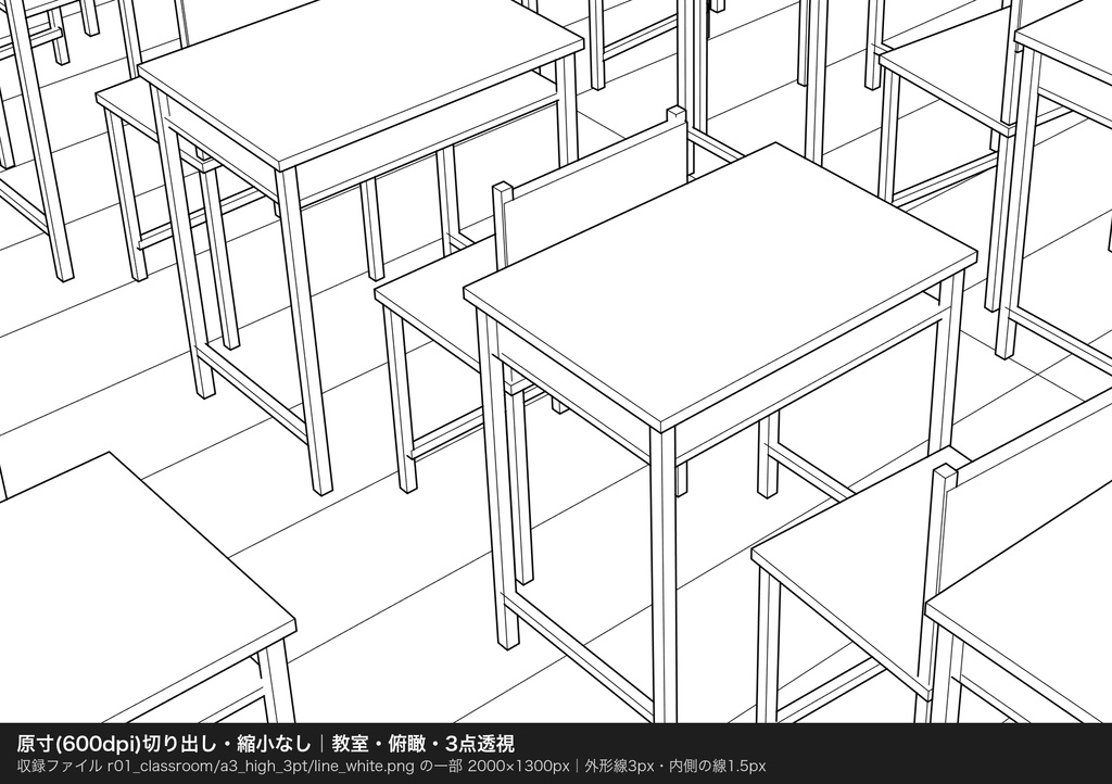 漫画背景 3D由来 パース厳密 線画 室内10部屋×6アングル|消失点ガイド付き SVG+透過PNG 600dpi