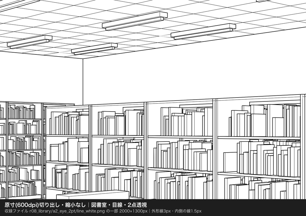 漫画背景 3D由来 パース厳密 線画 室内10部屋×6アングル|消失点ガイド付き SVG+透過PNG 600dpi