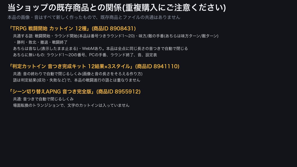 【ココフォリア対応】戦闘ラウンド進行 カットイン音つきキット|ラウンド1〜20+手番+戦闘開始/終了|音の終わりで自動で閉じる透過APNG(1MB以下)・チャット連動の設定表・無料サンプルあり