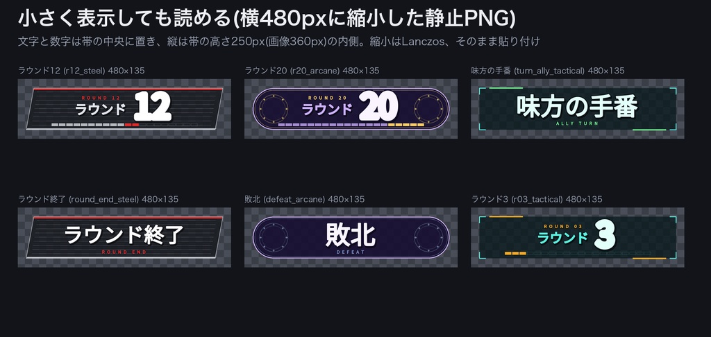 【ココフォリア対応】戦闘ラウンド進行 カットイン音つきキット|ラウンド1〜20+手番+戦闘開始/終了|音の終わりで自動で閉じる透過APNG(1MB以下)・チャット連動の設定表・無料サンプルあり