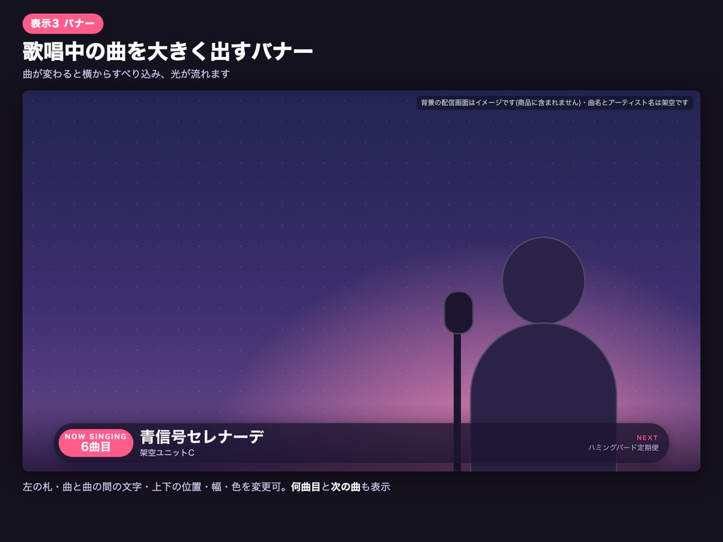歌枠セットリスト OBS|曲名表示・歌い終わり記録・YouTubeチャプター書き出し|VTuber歌配信向け単体HTMLツール